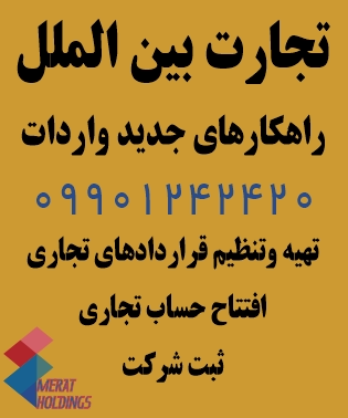 تجارت بین الملل