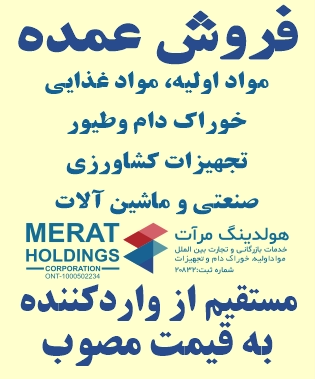 فروش عمده